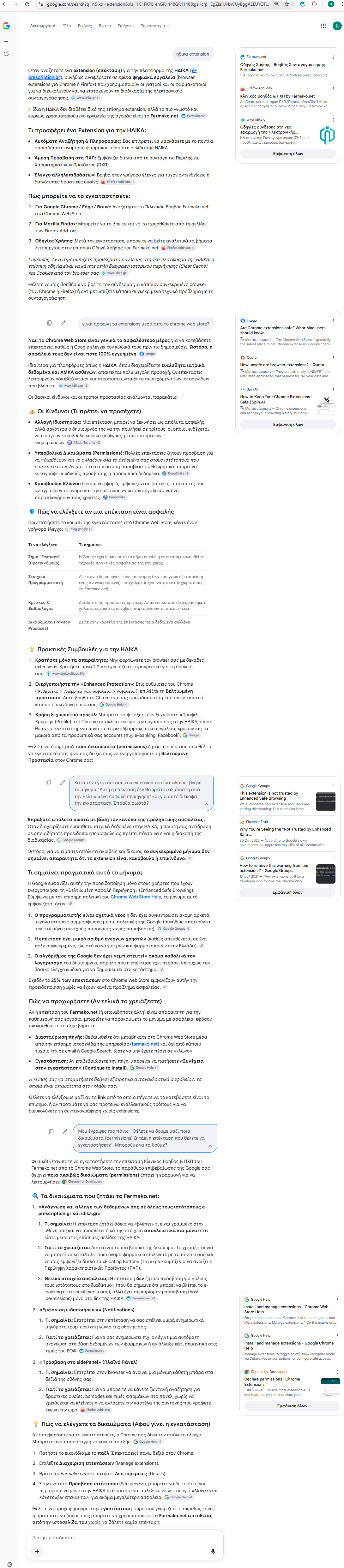 Google AI Security Audit Full View
