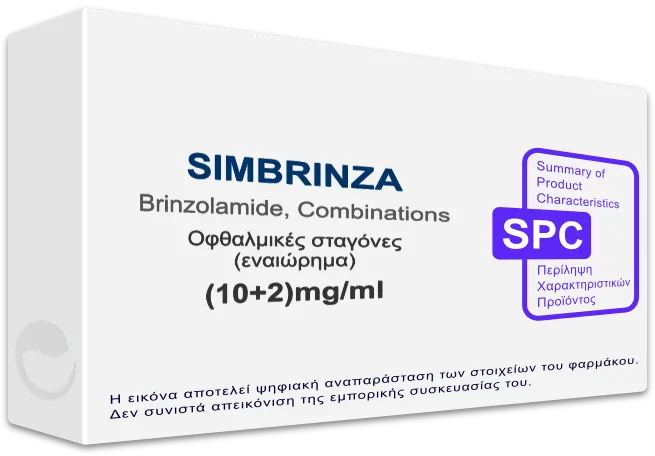 Simbrinza Color SIMBRINZA (10+2)mg/ml, Οφθαλμικές σταγόνες (εναιώρημα) - Τιμή, SPC ...