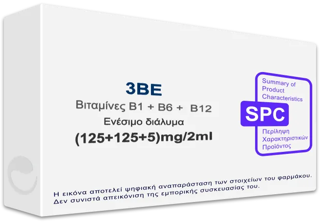 3be 3BE (125+125+5)mg/2ml, Ενέσιμο διάλυμα - Τιμή, SPC, Barcode | Farmako.net